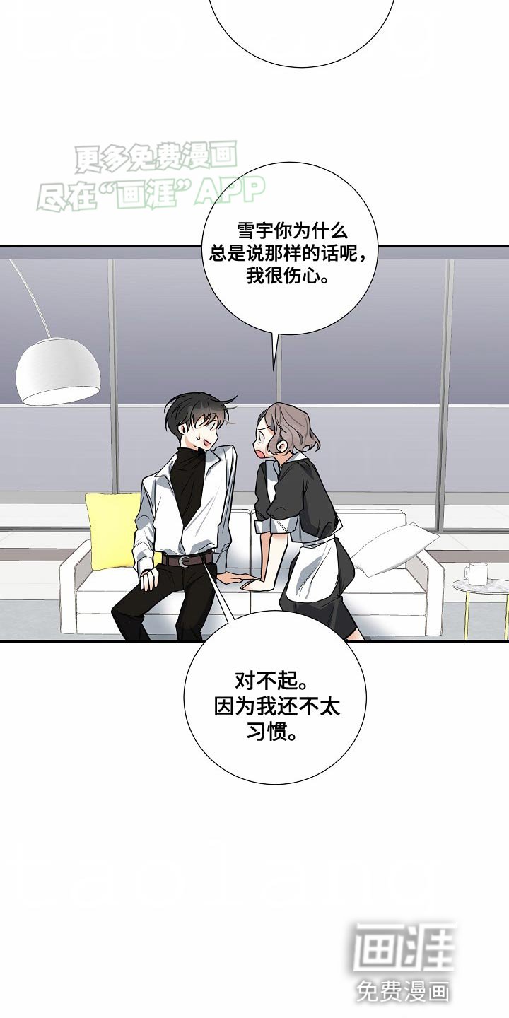 第36章：不安