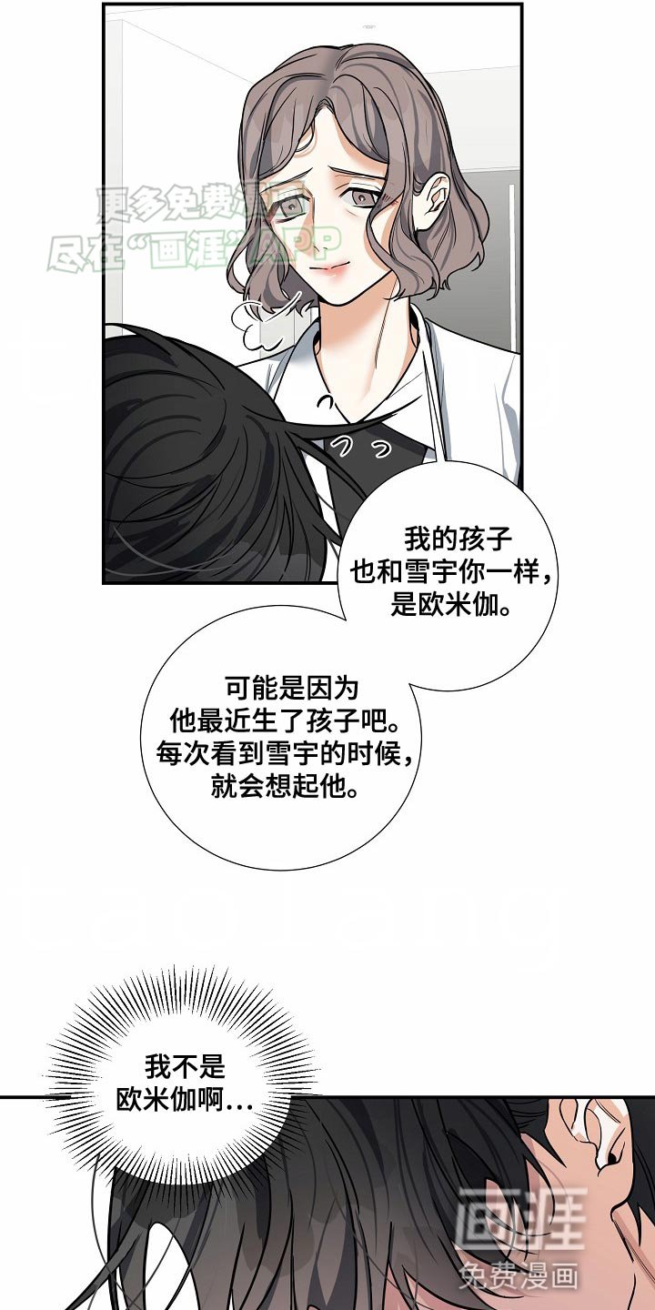 第36章：不安