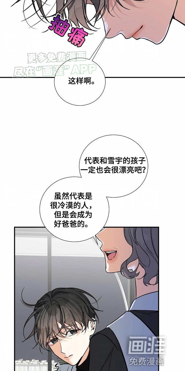 第36章：不安