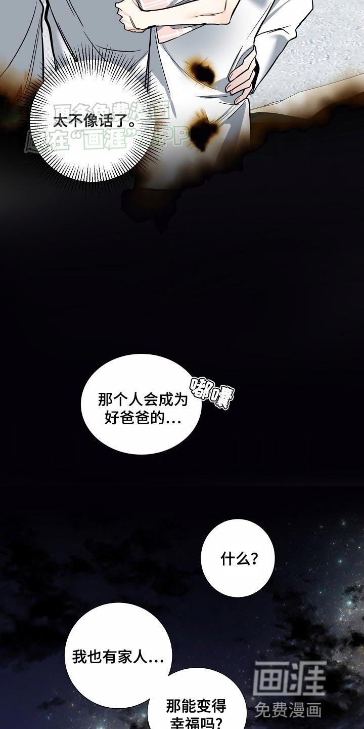 第36章：不安