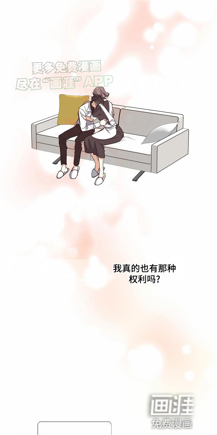 第36章：不安