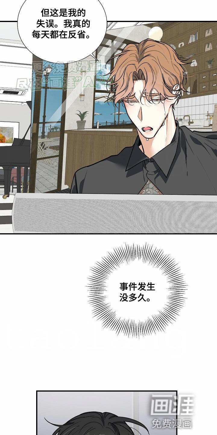 第36章：不安