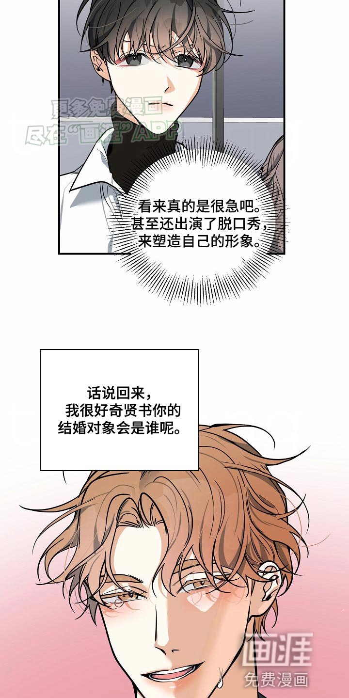 第36章：不安