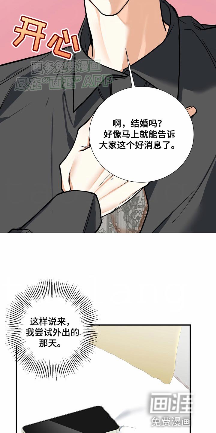 第36章：不安