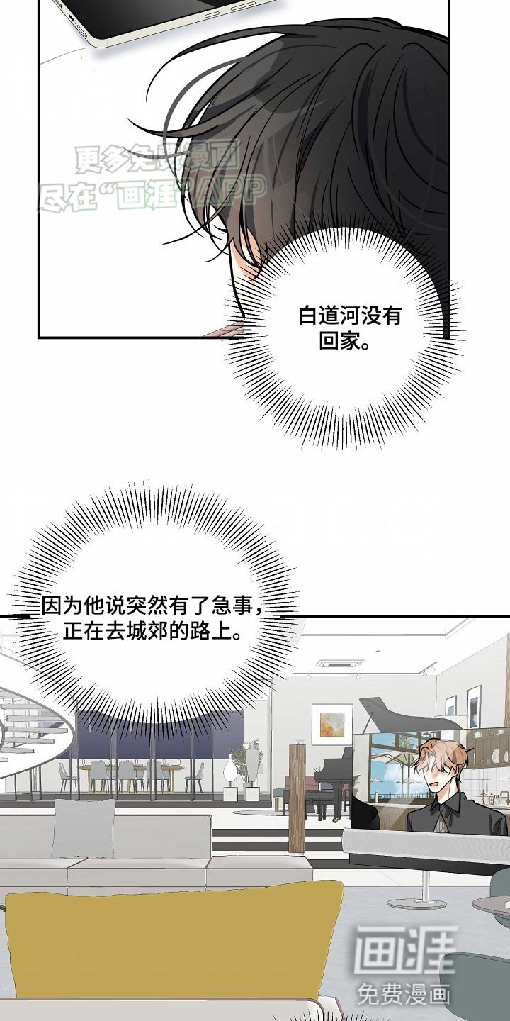 第36章：不安