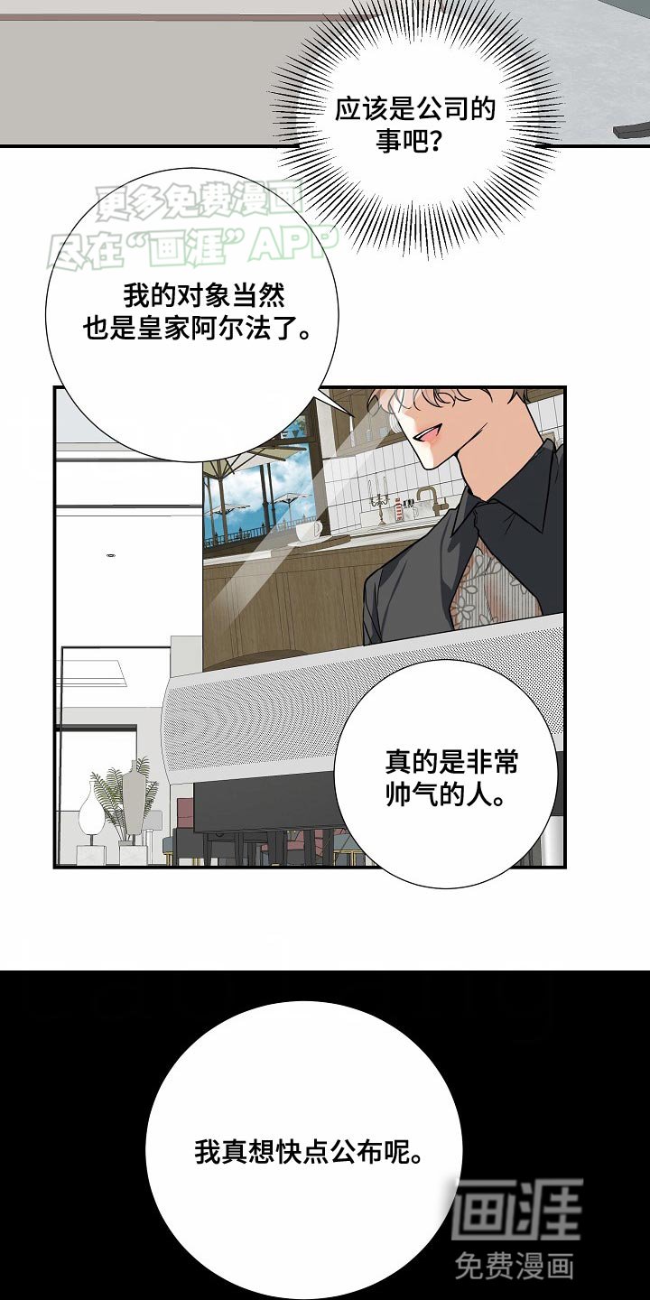 第36章：不安