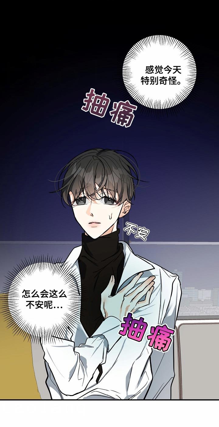 第36章：不安