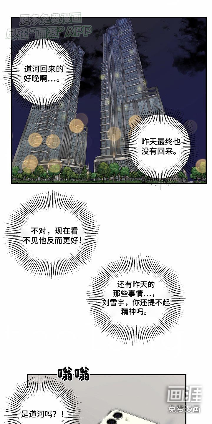 第37章：解决了嘛