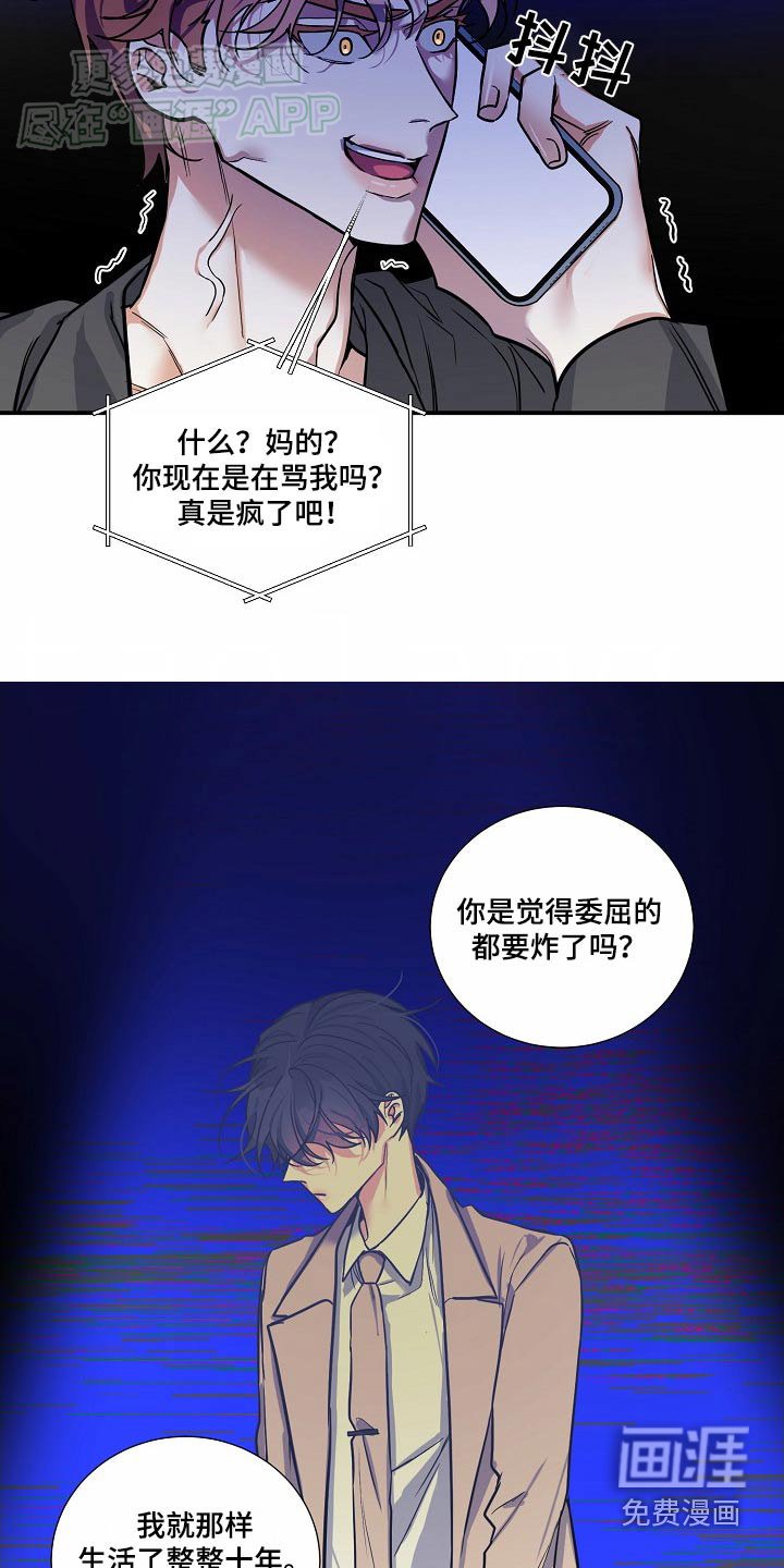 第37章：解决了嘛