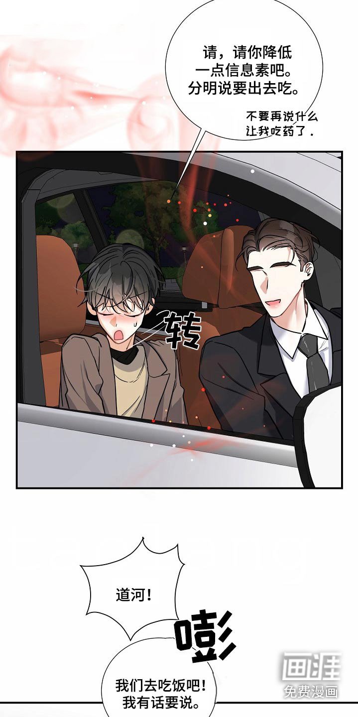 第37章：解决了嘛