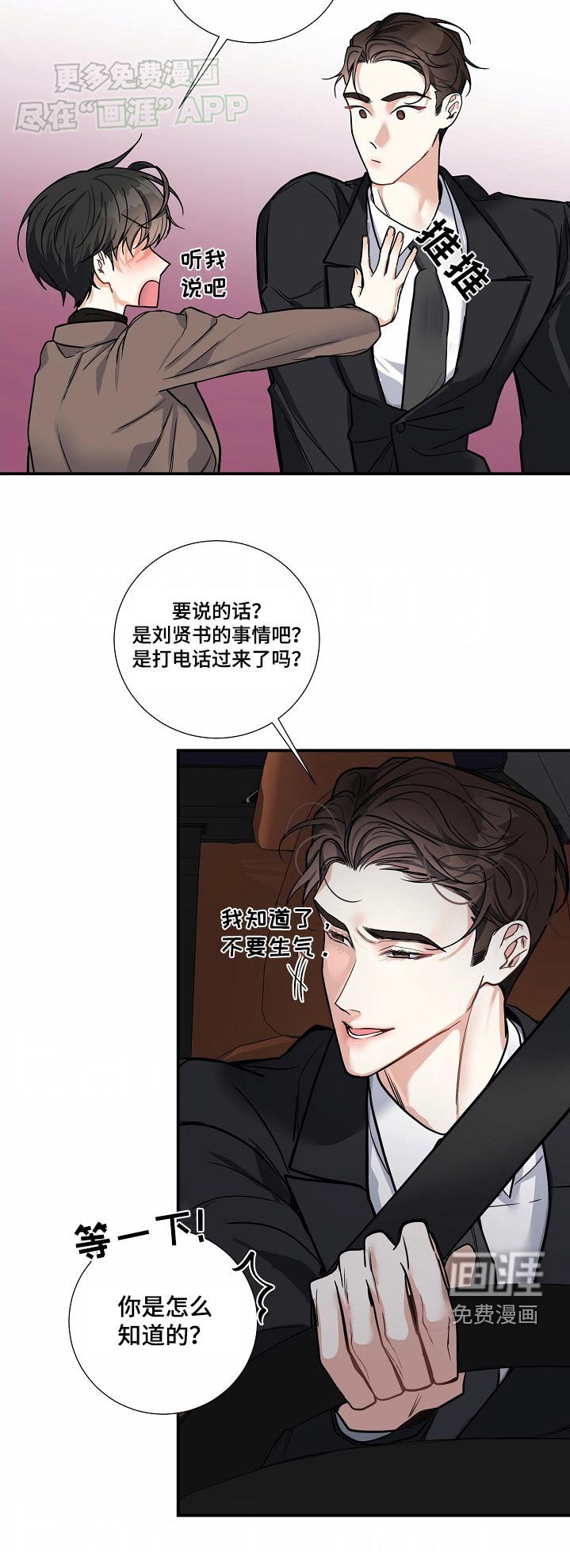 第37章：解决了嘛