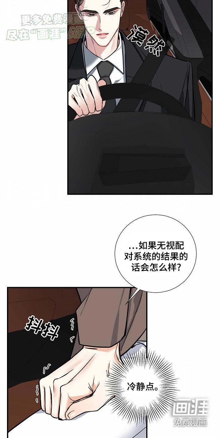 第38章：结婚对象