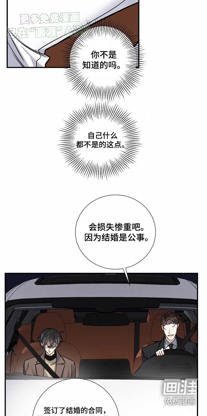 第38章：结婚对象