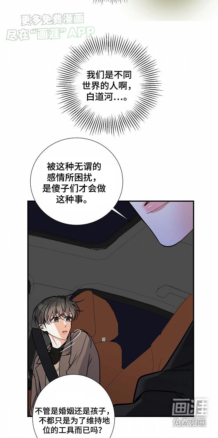 第38章：结婚对象
