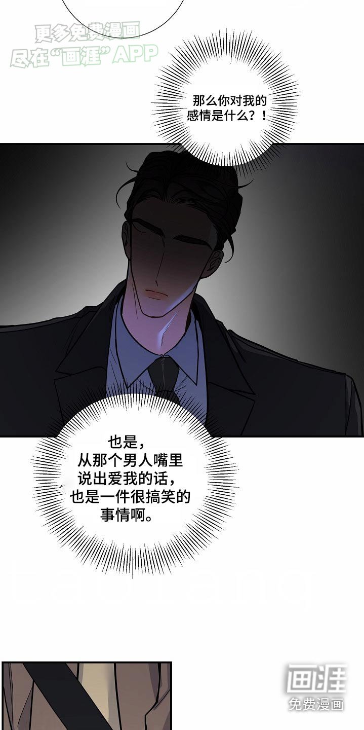第38章：结婚对象