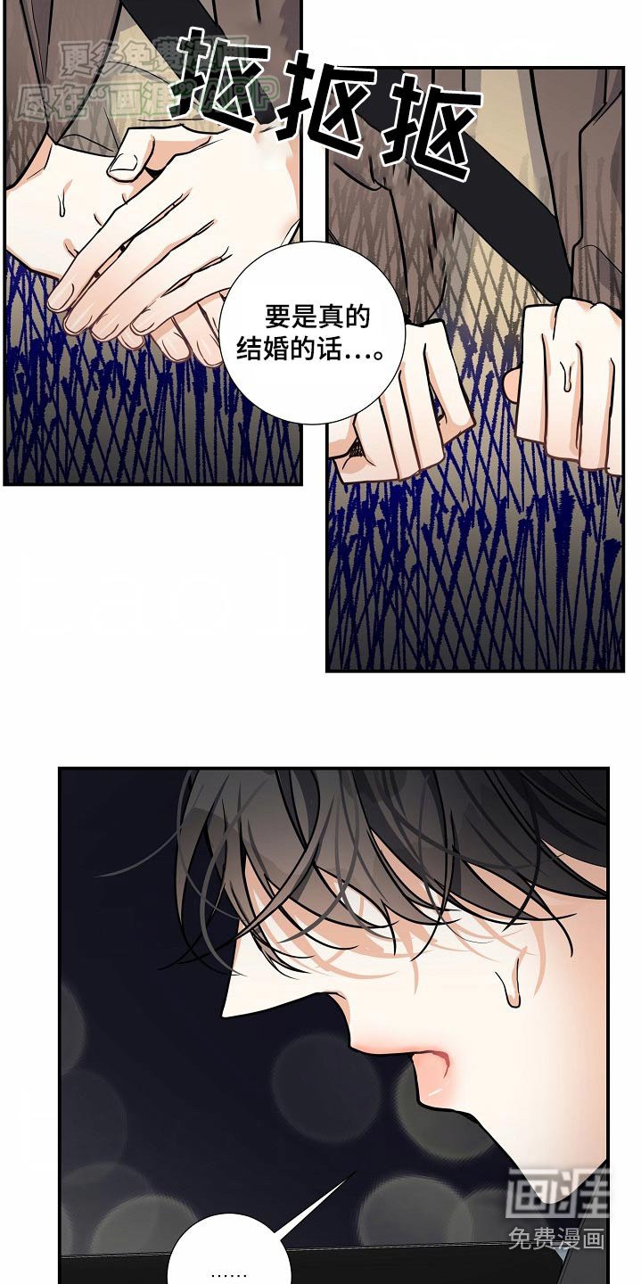 第38章：结婚对象