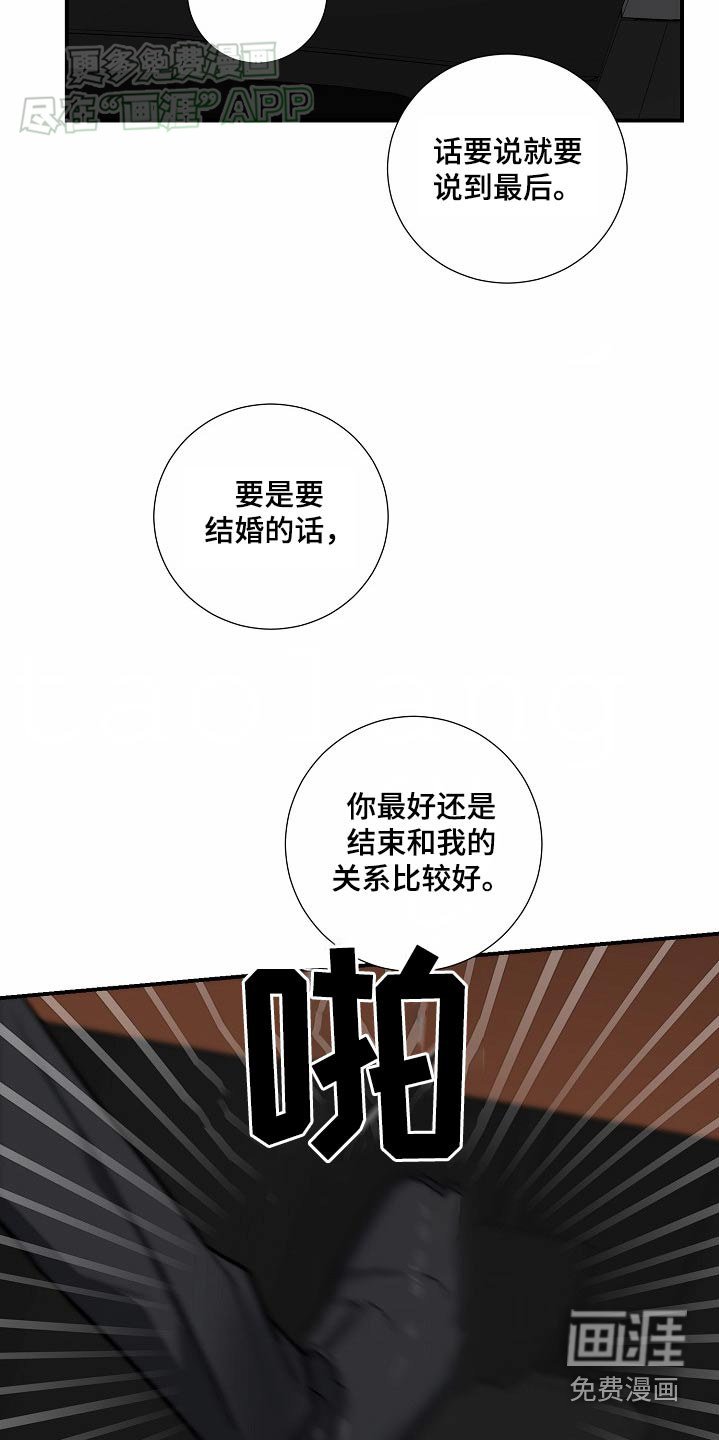 第38章：结婚对象