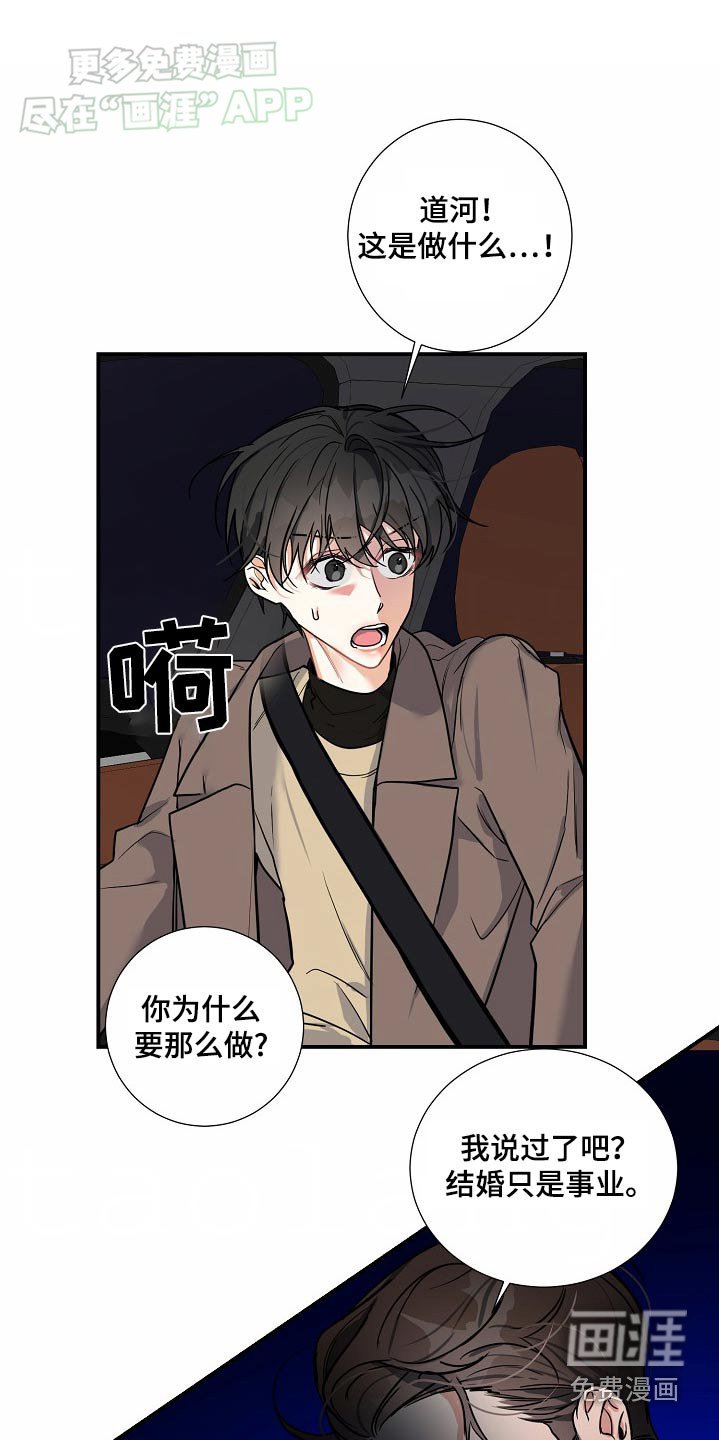 第38章：结婚对象