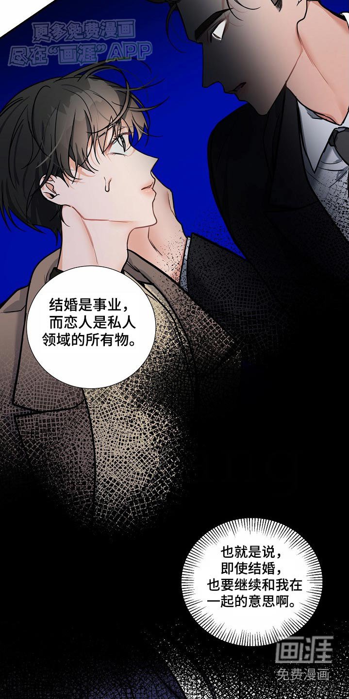 第38章：结婚对象