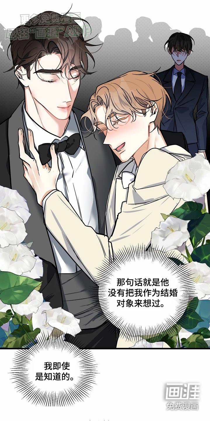 第38章：结婚对象