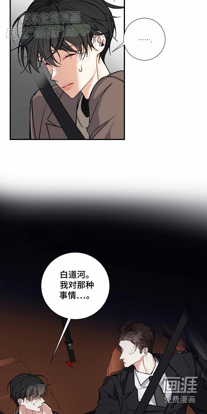 第38章：结婚对象