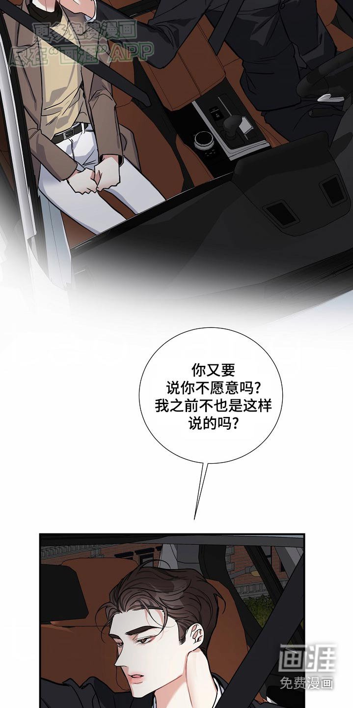 第38章：结婚对象