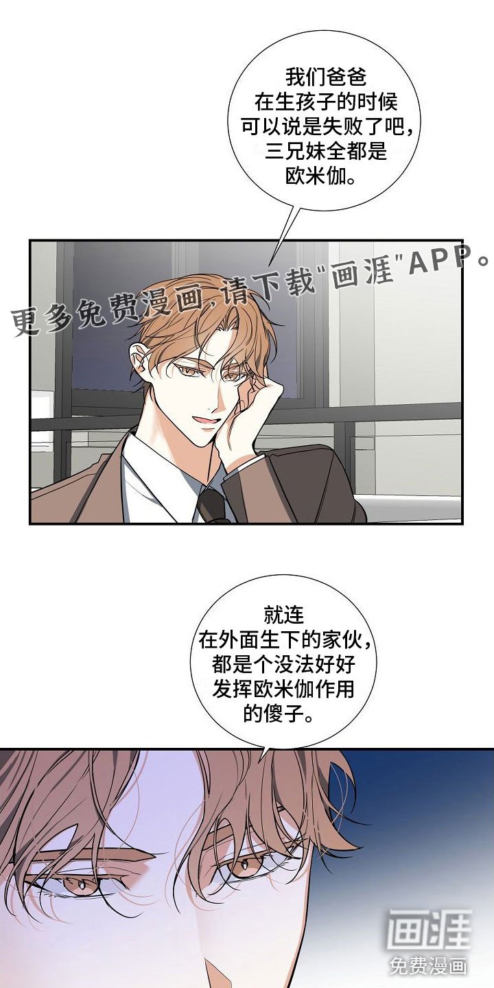 第4章：奴隶