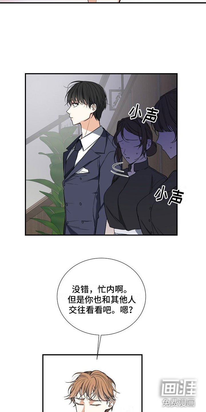 第4章：奴隶