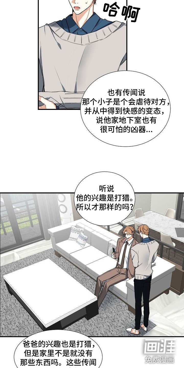 第4章：奴隶