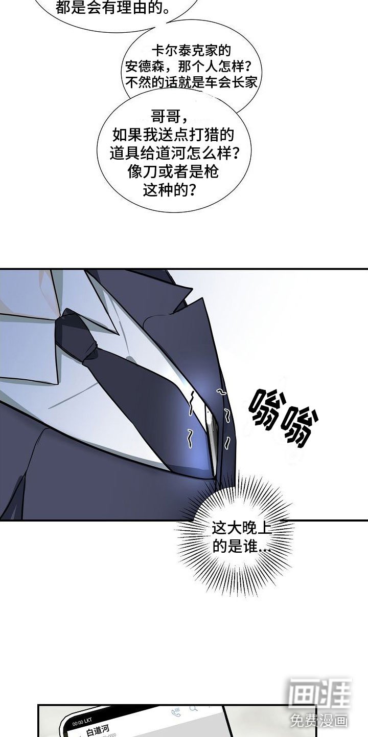 第4章：奴隶