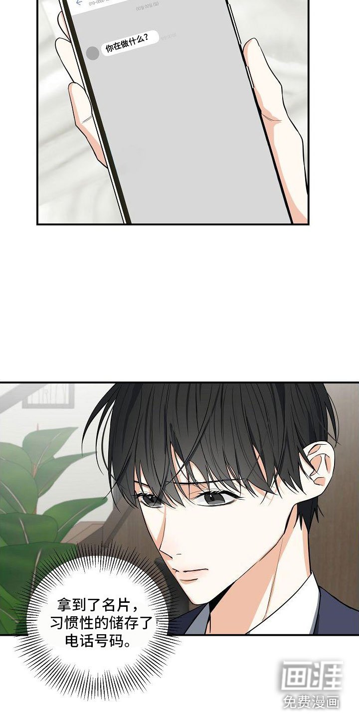 第4章：奴隶