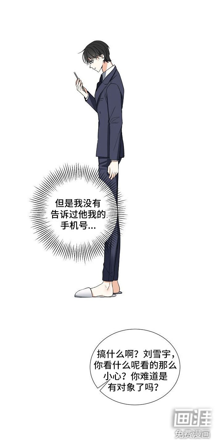 第4章：奴隶