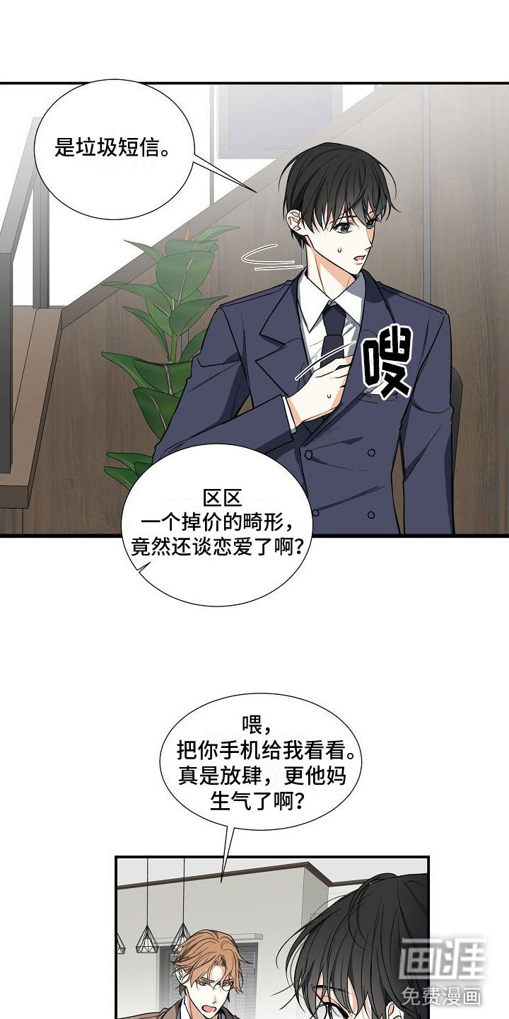 第4章：奴隶
