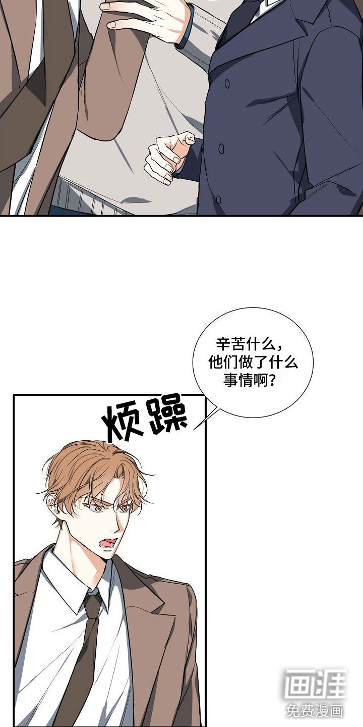 第4章：奴隶