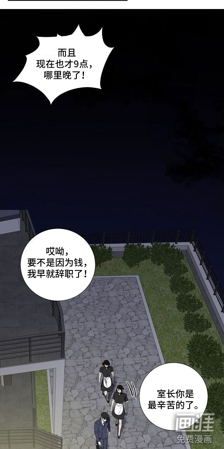 第4章：奴隶