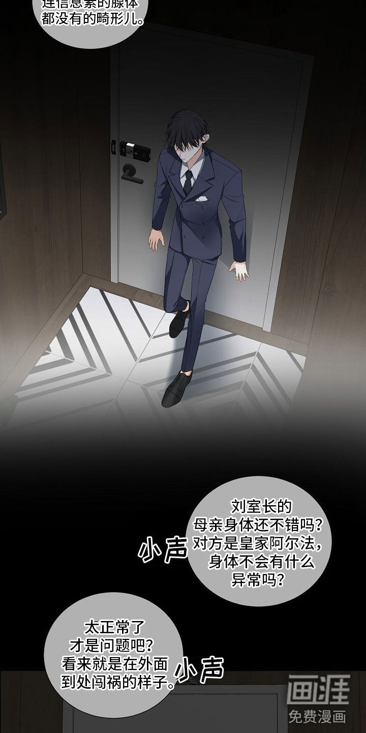 第4章：奴隶