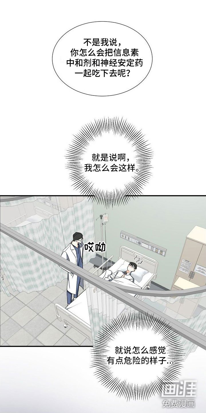 第4章：奴隶
