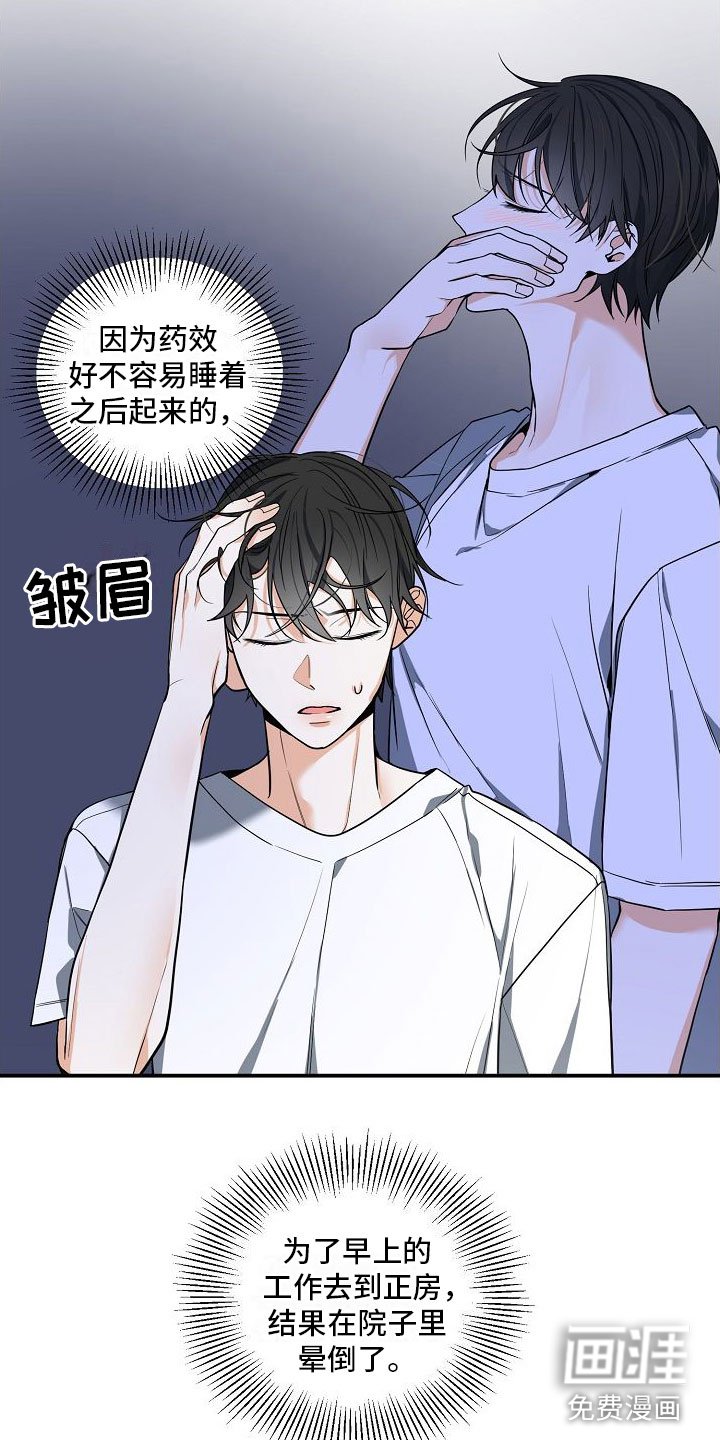 第4章：奴隶