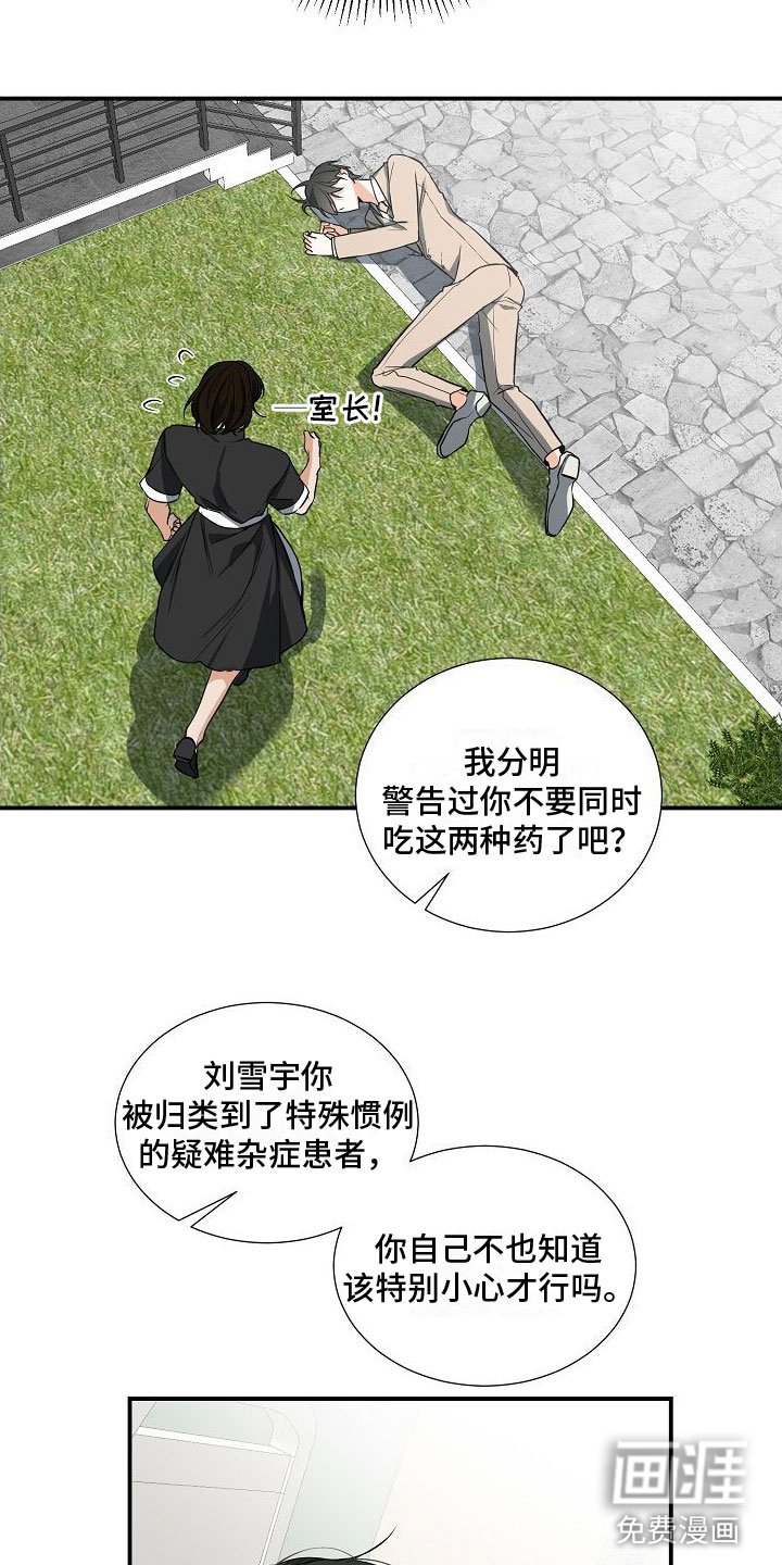 第4章：奴隶