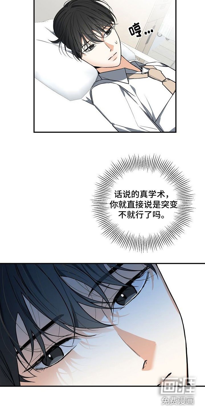 第4章：奴隶