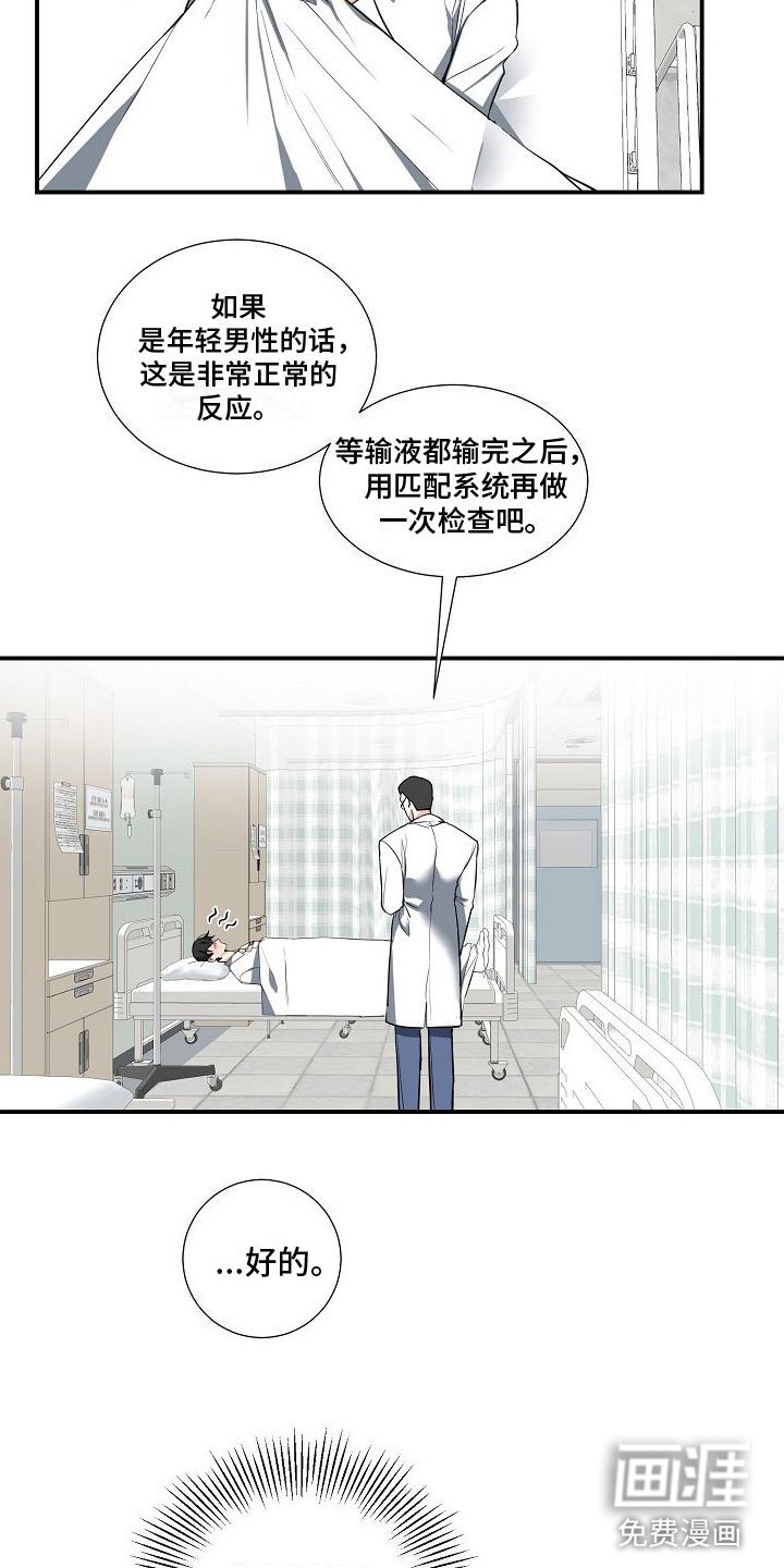 第4章：奴隶