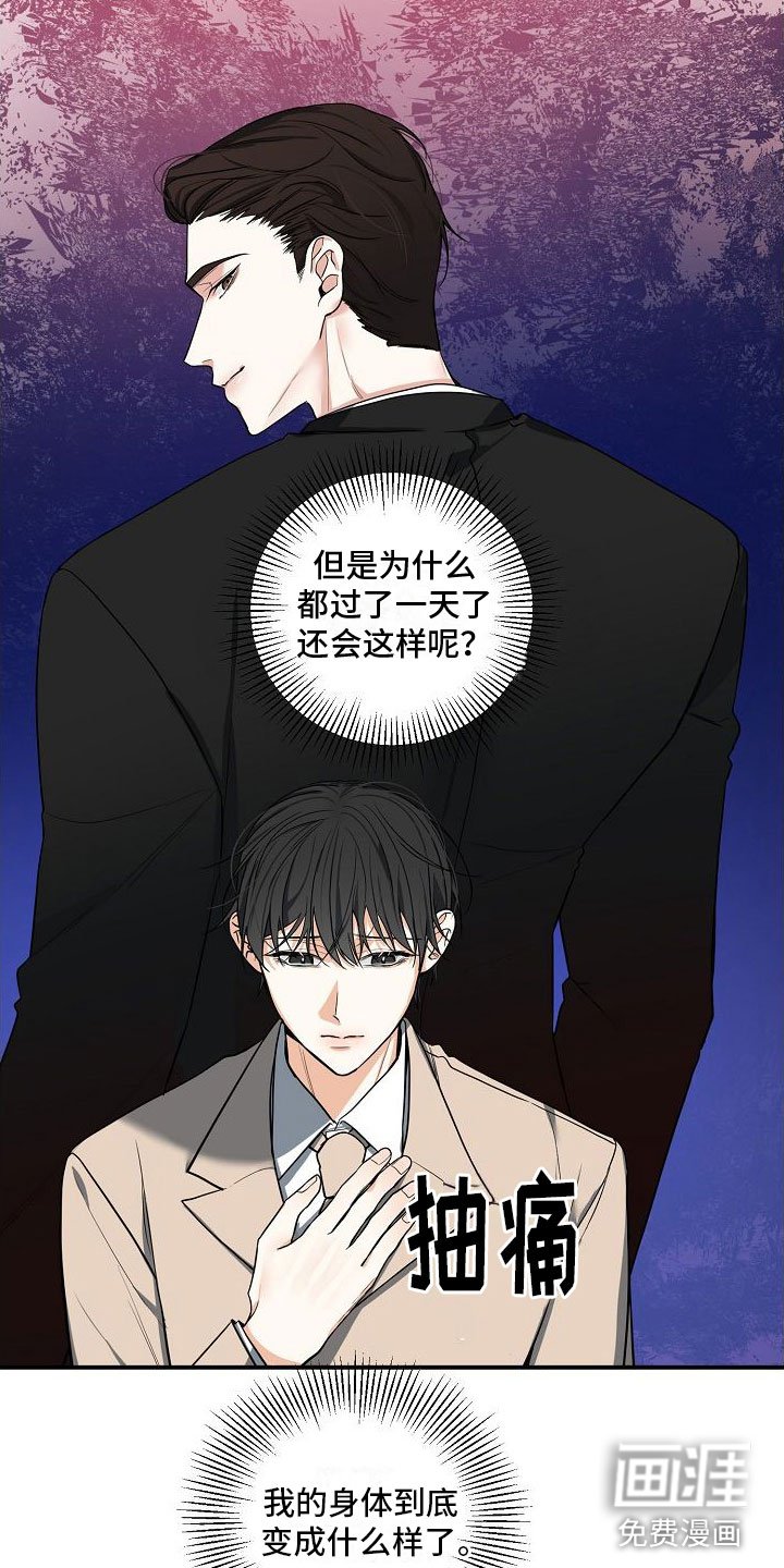 第4章：奴隶