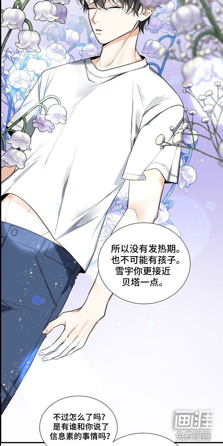 第4章：奴隶