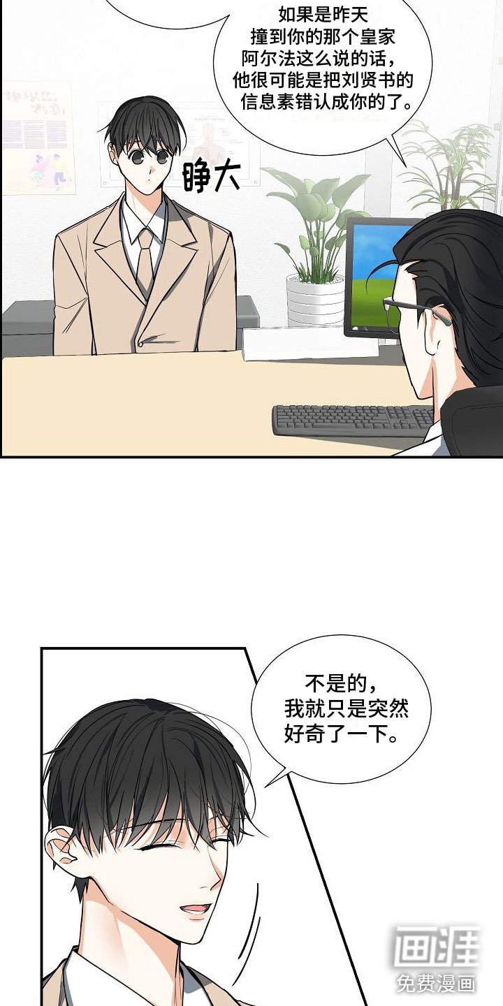 第4章：奴隶