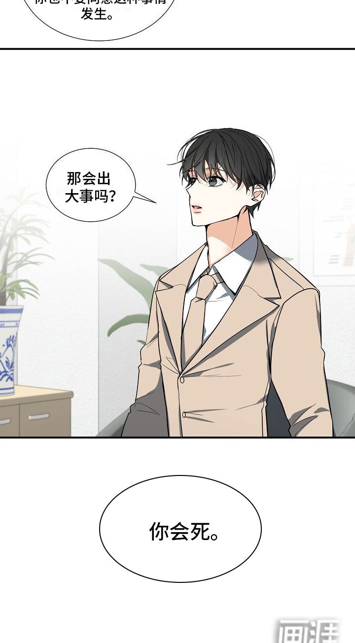 第4章：奴隶
