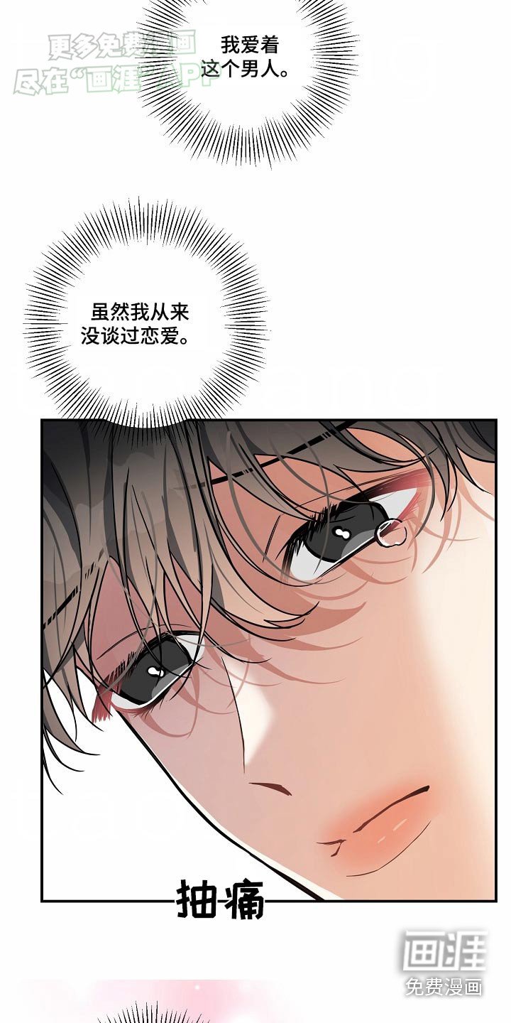 第40章：生下孩子（第一季完结）