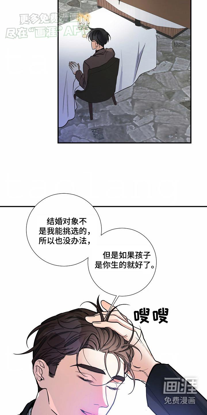 第40章：生下孩子（第一季完结）
