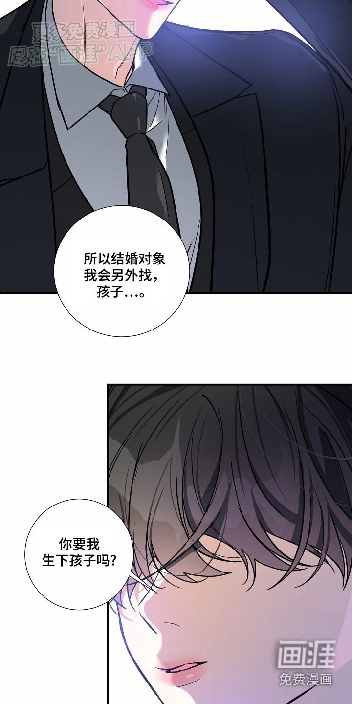 第40章：生下孩子（第一季完结）