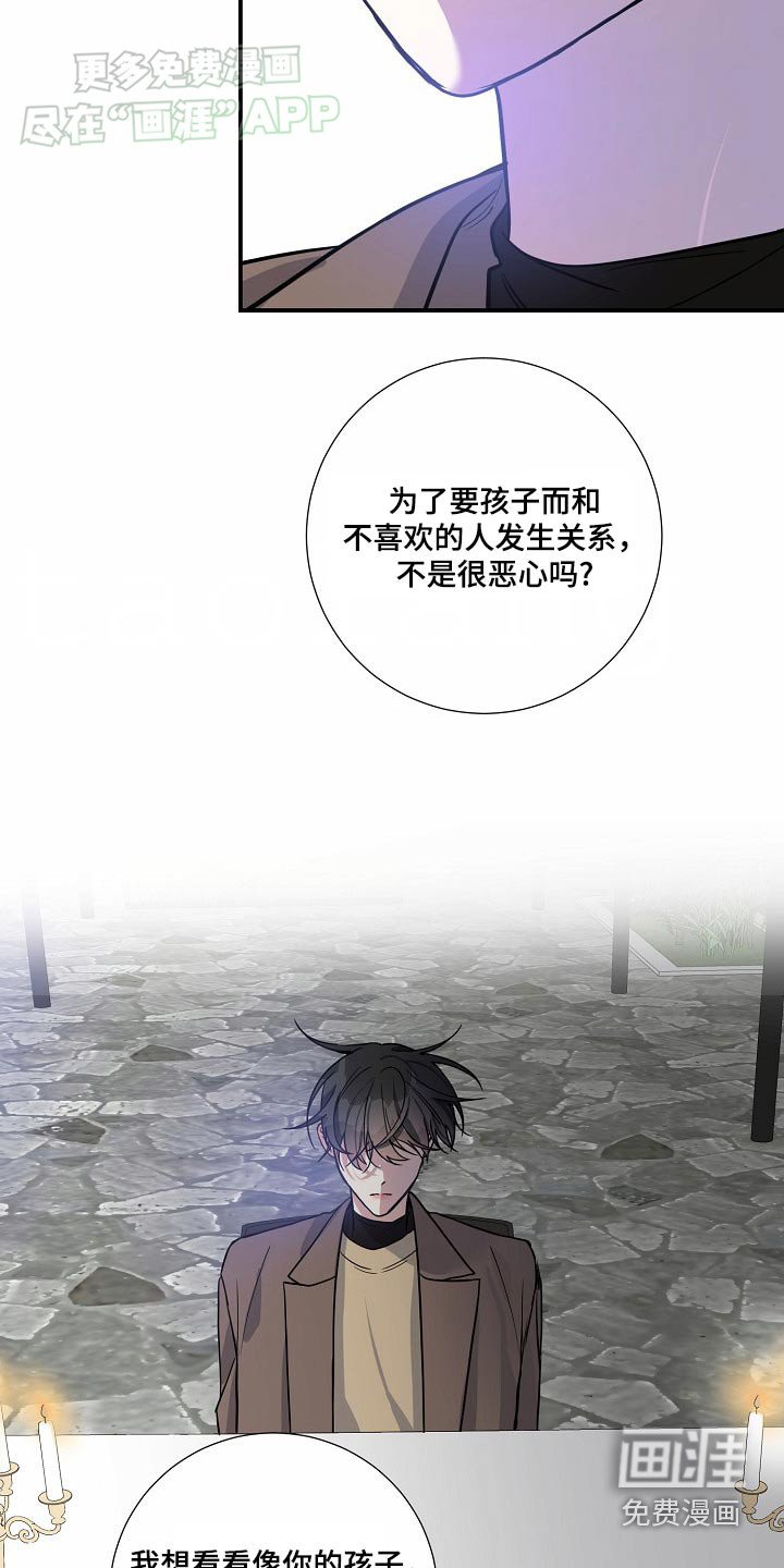 第40章：生下孩子（第一季完结）