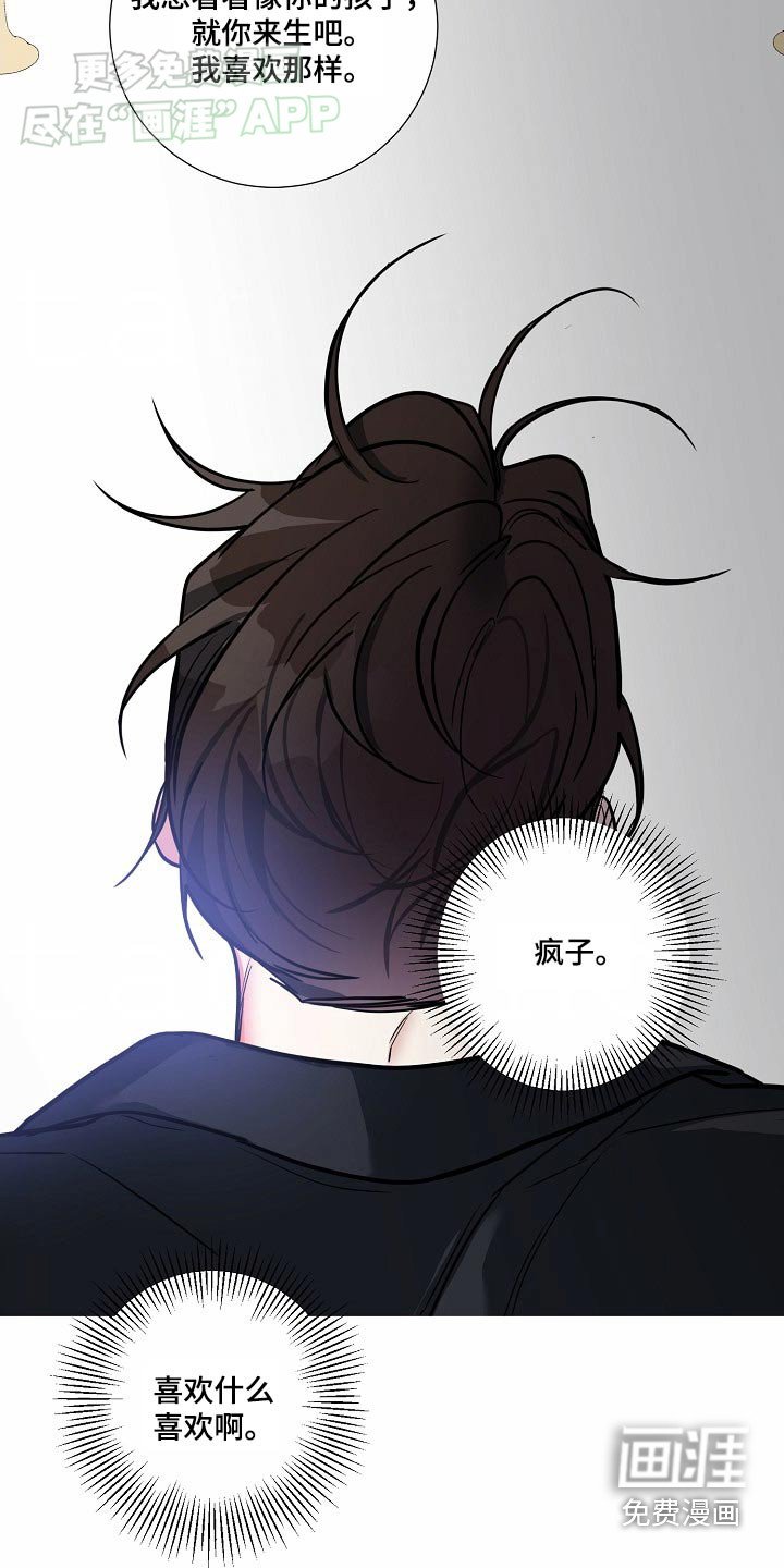 第40章：生下孩子（第一季完结）